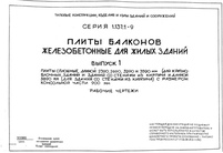 Документ